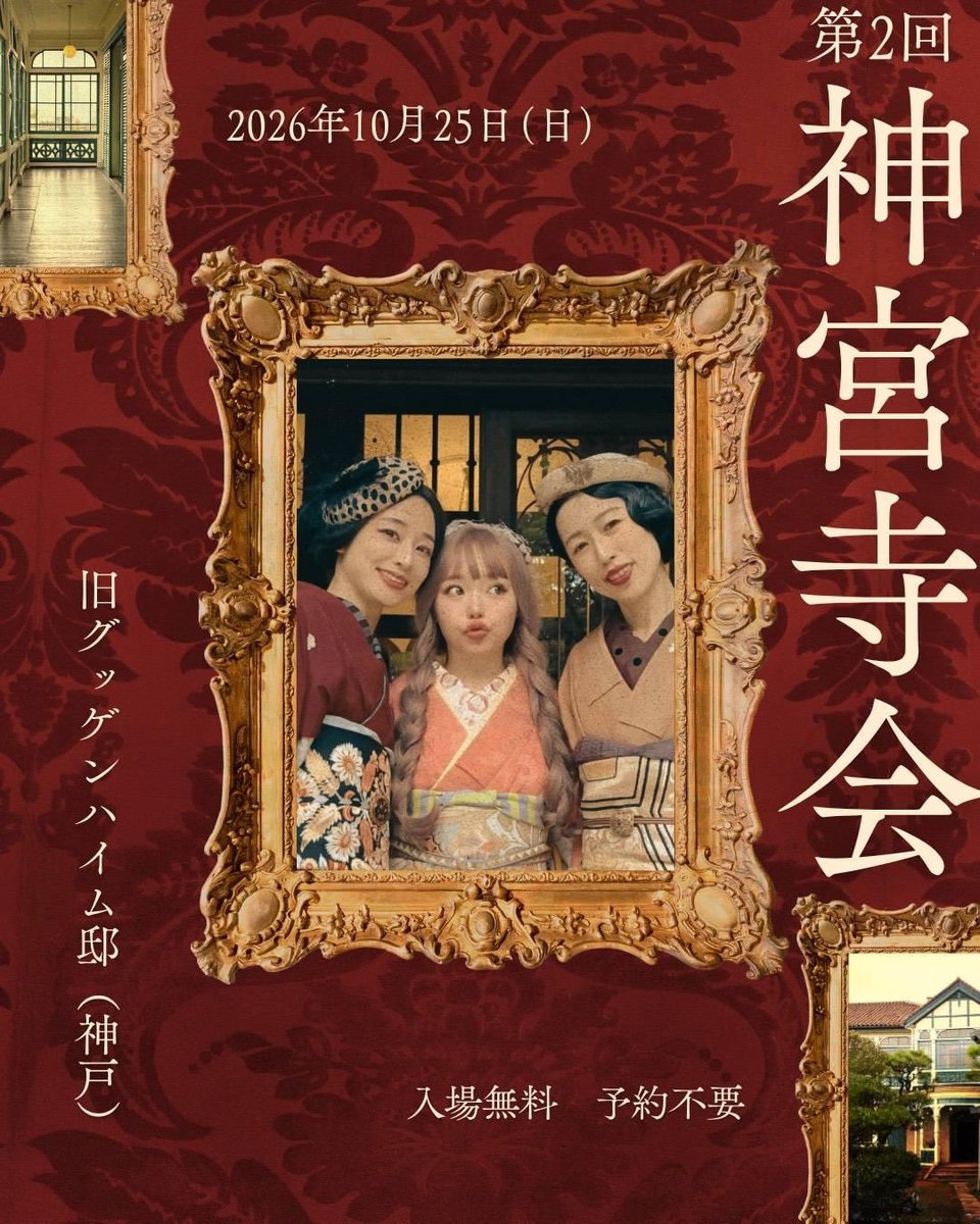 Cyan_saiji's tweet photo. 10月は滋賀県草津市、神戸市に出展します！

♧10/21〜27 キモノトコモノ6
　近鉄百貨店草津店 2階
　(在場日　10/21、24、26、27)

♤10/25(日) 神宮寺会　10:30〜19:00
　旧グッゲンハイム邸　神戸市
    (Cyan彩磁帯留のみ17:30まで) https://t.co/J0Fo56NVtR