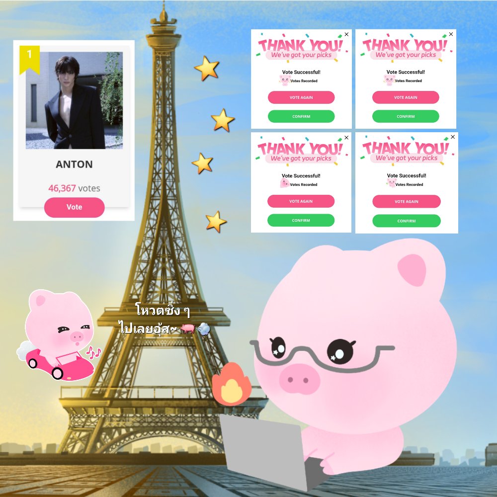 d_mywinter's tweet photo. โหวตแบบซิ่ง ๆ ไปให้ถึงปารีสเลย 🐖💨
วันสุดท้ายอย่าลืมไปจิ้มโหวตให้แอนตันนะฮ้า เมลล์ใหม่ได้ 50⭐️+attendance 10⭐️ เป็นหกโหวตเลย (10★=1vote)

https://t.co/Ig1TsETn4B

ANTON SAINT LAURENT AMBASSADOR 
#ANTONxSaintLaurent
#ANTONxSaintLaurentSS27 https://t.co/RVj6YVWx9G