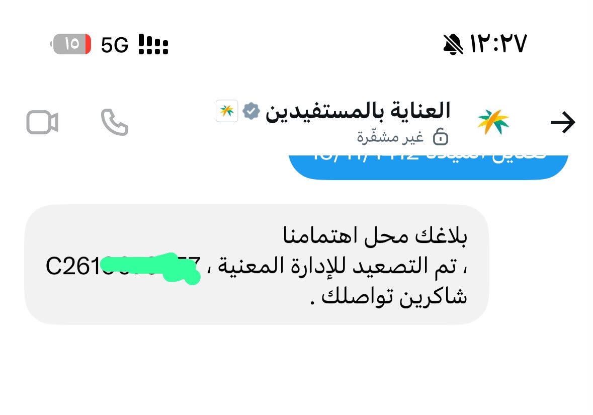 Amanii090's tweet photo. لأي احد يسأل هنا وبالخاص هذا ردهم و نشوف متى الادارة المعنية تحل المشكله وابلغكم ....
@HRSD_Care https://t.co/VP2pgFTgzf