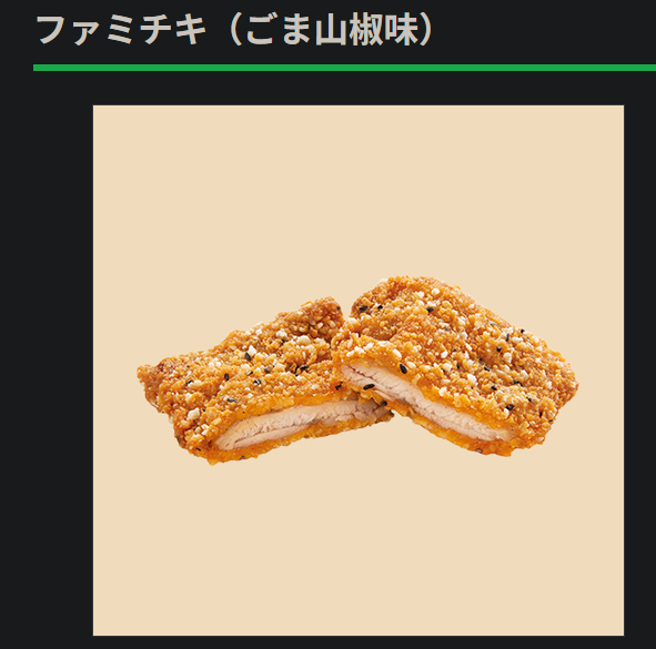 HomichanVRC's tweet photo. @VR_Yamauchi こっちの（食べた）チキンも負けてないから https://t.co/bovX729U2t