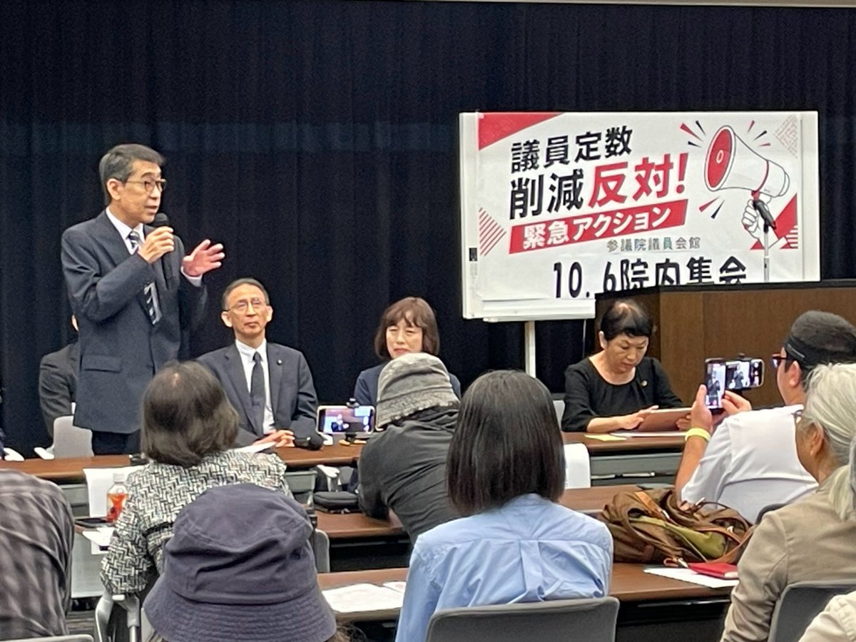 yamamotogeorge0's tweet photo. きのう午後12時から国会内において、衆院の選挙制度改革に関する各党協議の初会合が開かれました。
この会合に、いのちの党を代表して参加。今月末を目途に、現行制度の改善策を取りまとめる方針を確認しましたが、私は、各党の合意が得られないもの、すなわち定数削減などは認められない旨 発言しました。

今後、週に1回のペースで協議が行われる予定で、いのちの党としては、障がいのある人たちが被選挙権や選挙権を行使しやすくするための制度改革などを主張していく予定です。

17時からは、参院議員会館の講堂にて、「議員定数削減反対！緊急アクション」という集会が開かれました。講堂内は、300名以上の参加者で埋め尽くされて超満員。
天畠共同代表とともに参加し、連帯の挨拶をさせてもらいました。

議員定数の削減は、議員の人数だけの問題ではありません。国民一人ひとりの声を国会に届ける、その入り口を狭くする問題でもあるのです。

比例のみ定数削減となれば、少数意見は無視され、今よりも、もっとひどい大政翼賛政治となってしまうでしょう。憲法も瞬く間に改悪されるに違いありません。
いのちの党は、絶対に、それを阻止します。

いのちの党が目指すのは、一人ひとりの尊厳を守り、困っている当事者の声が届く政治です。