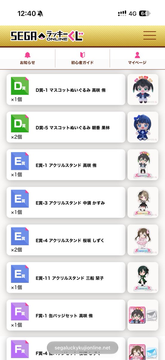ariathannn's tweet photo. 虹ヶ咲　セガラッキーくじ
ニジガク交換
譲） 
D賞 朝香果林×1 高咲侑
E賞 桜坂しずく×2 中須かすみ 高咲侑
F賞 近江彼方 桜坂しずく 高咲侑
G賞  エマ ミア ランジュ×3
求）
各賞 未所持の 三船栞子＞優木せつ菜＞天王寺璃奈＞近江彼方（ぬい🔖、シール🛜入手済）
キャラクター優先度はあくまでも目安ですのでお気軽にお声掛けください

原則郵送にて対応予定です。