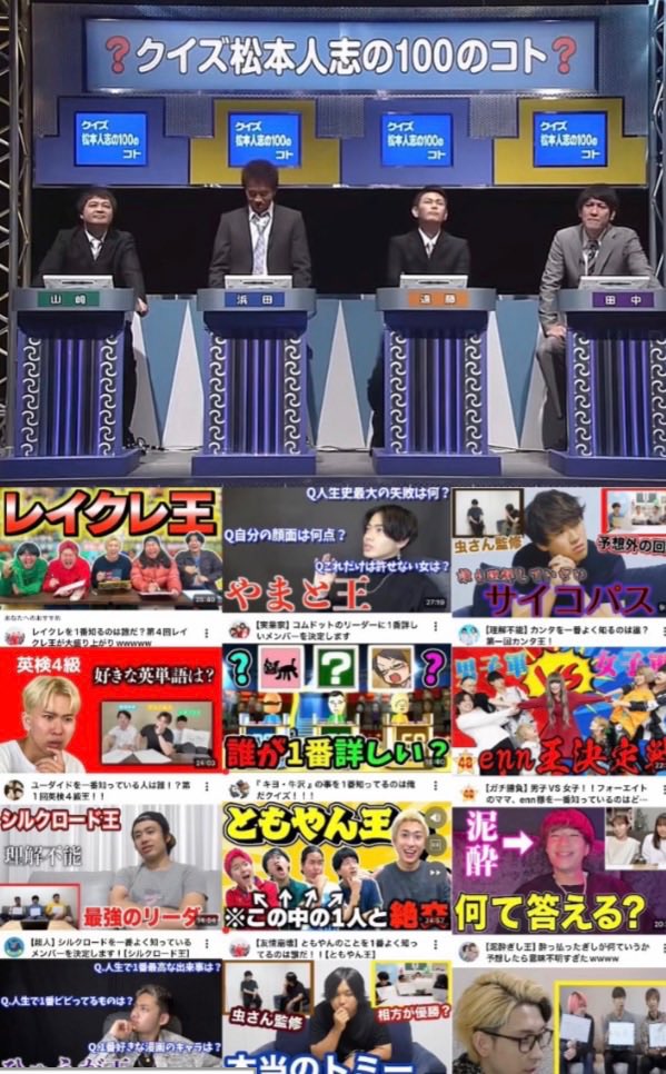 Mytsuckidtvui's tweet photo. これめちゃくちゃわかる。爆笑問題は通ってないから見てなかったけどこれは共感できた。結局YouTuberがやってることは既存のテレビの企画、編集、ノリを丸パクリした素人模倣。遠すぎる世界を見るには今の人たちの心が弱すぎるから近い世界の人間がやってる動画の方が共感持てるってだけやろ https://t.co/fNYm9I1nLK