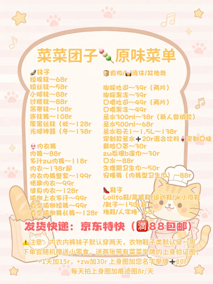 cattn_yo's tweet photo. 菜菜主卖原味，接定制（不露点，线上陪玩
私信不一定收得到，可以🐧或者tg找我
菜菜の电报频道https://t.co/nKN6Ondj1h https://t.co/KUF0fZxR0r