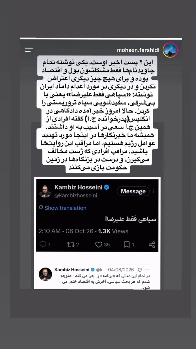 jesiiip13j's tweet photo. پست محسن فرشیدی، خبرنگار اینترنشنال، درباره بی‌شرفی و سفیدشوییِ کامبیز حسینی https://t.co/1apg8zyCPS