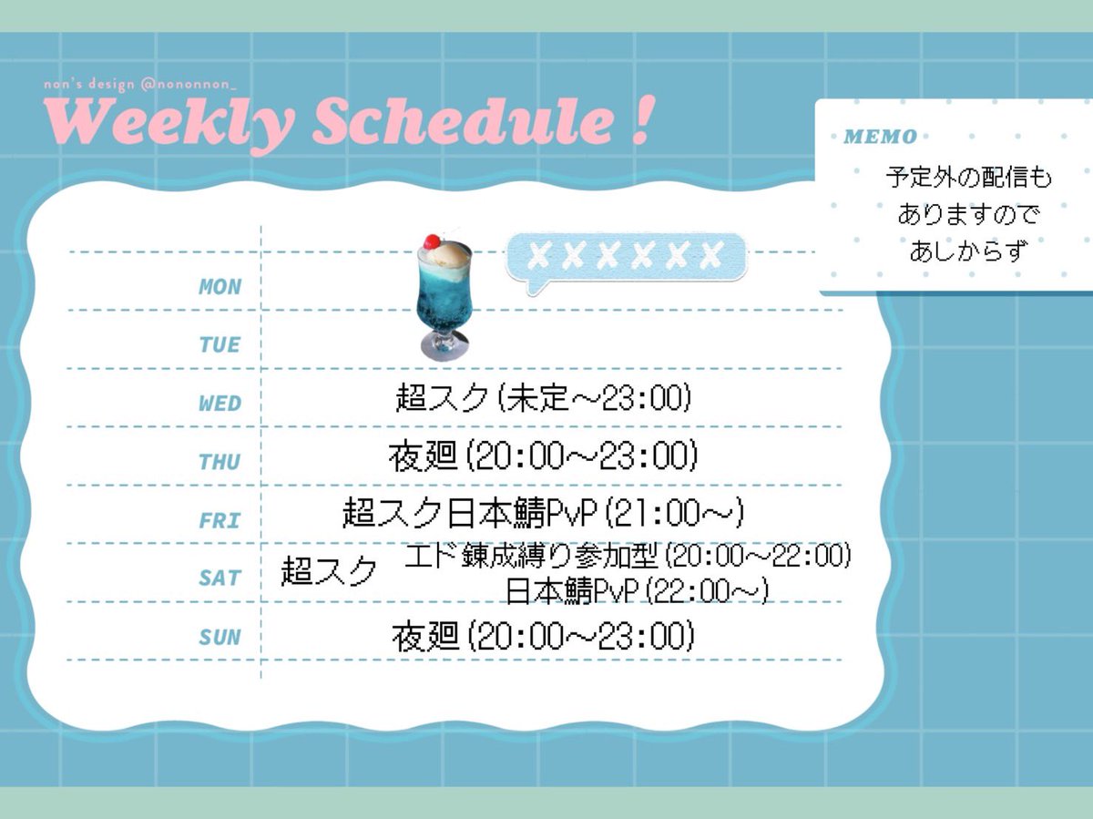 oxuoxc's tweet photo. 今週の配信スケジュールです！🪼
エド参加型で剣が見たい！！
是非ご参加ください~！ https://t.co/9BsS671CO4