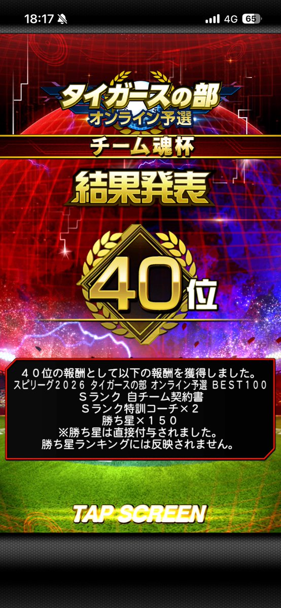 VOHT10's tweet photo. スピリーグお疲れ様でした！
3年連続の1ページ目！
そして2回目の40位ありがとうございます！また来年も1ページ目維持できるように頑張ります！👋 https://t.co/BUhBy2yFcs