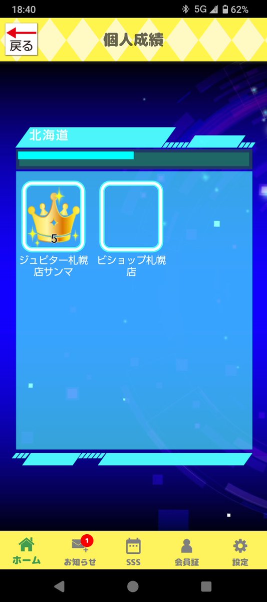 ogurisap's tweet photo. @ShiBao88627 北の大地もWがMに変わったり5→10勝になったりと、再訪しなくてはいけないので近々リベンジします！
同卓できた際は対戦よろしくお願いします(_ _) https://t.co/9Hfj0oYyJE