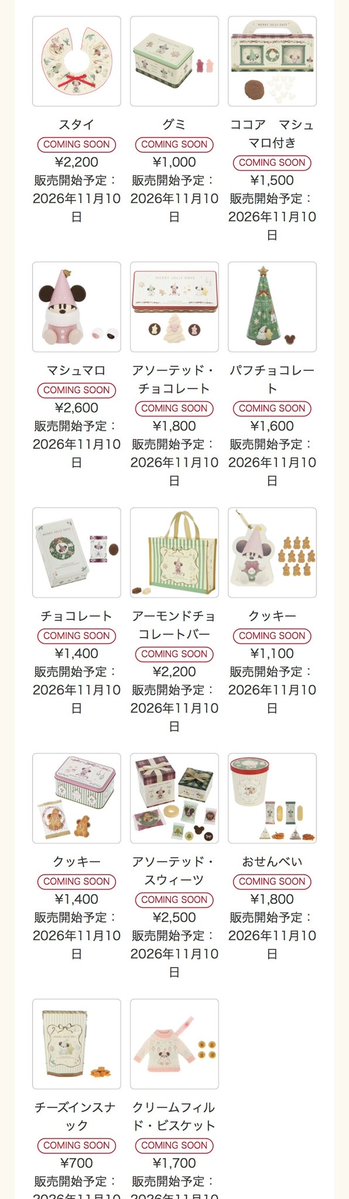 shanli_d's tweet photo. 東京ディズニーリゾート
クリスマスグッズ🎄
詳細きた〜🙌✨

今年も2シリーズ展開💓
・ミキフレ🎁系
・リルリンリン系

2026年11/10火〜
②リルリンリン系
全53種

今年のリンリンは
くすみ系ピンク🩷☺️

https://t.co/UIeSsjERU8 https://t.co/Leo3lxbVHo