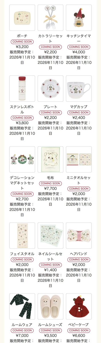 shanli_d's tweet photo. 東京ディズニーリゾート
クリスマスグッズ🎄
詳細きた〜🙌✨

今年も2シリーズ展開💓
・ミキフレ🎁系
・リルリンリン系

2026年11/10火〜
②リルリンリン系
全53種

今年のリンリンは
くすみ系ピンク🩷☺️

https://t.co/UIeSsjERU8 https://t.co/Leo3lxbVHo