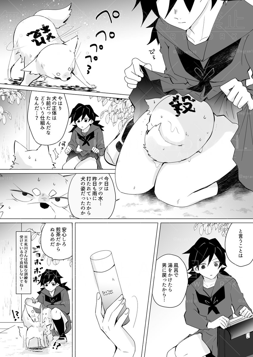 mgram1030's tweet photo. 多分こっからPIXIV入れてない…？

ちわずがわさんおさらい①

※さねぎゆ♀
※女体化 https://t.co/a5Gzitus3Q