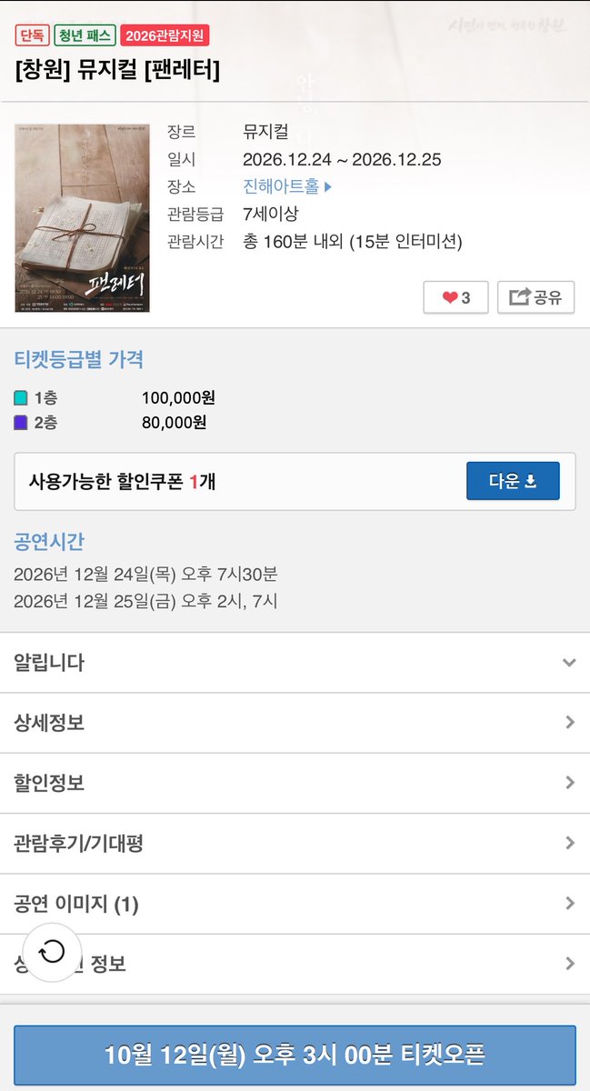 happiness_soo tweet picture