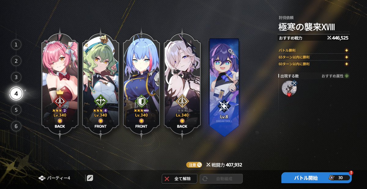 nakgamestar's tweet photo. 星オンリー編成でウェンディゴのXVIIIがなかなか突破できなかったのですが、編成を変えてみると結構すんなりクリアできました！
コイツは相性よりも2つ以上のバフをなるべく維持する方向で考えた方が良さそうですね
#スターセイヴァー https://t.co/8MzXxMSiFp