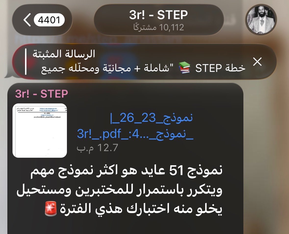 _iliz11's tweet photo. أهم ملفين ستيب اذا اختبارك قريب ضروري تطّلع عليهم، مستحيل يخلو منها اختبارك🚨..

1) نموذج 51 عايد
2) ملفات الأكثر تكرار 

كلها تحصلونها بقناتي بشكل مجاني بالكامل : https://t.co/o2qsdYqx73 https://t.co/F7rICNwNHT