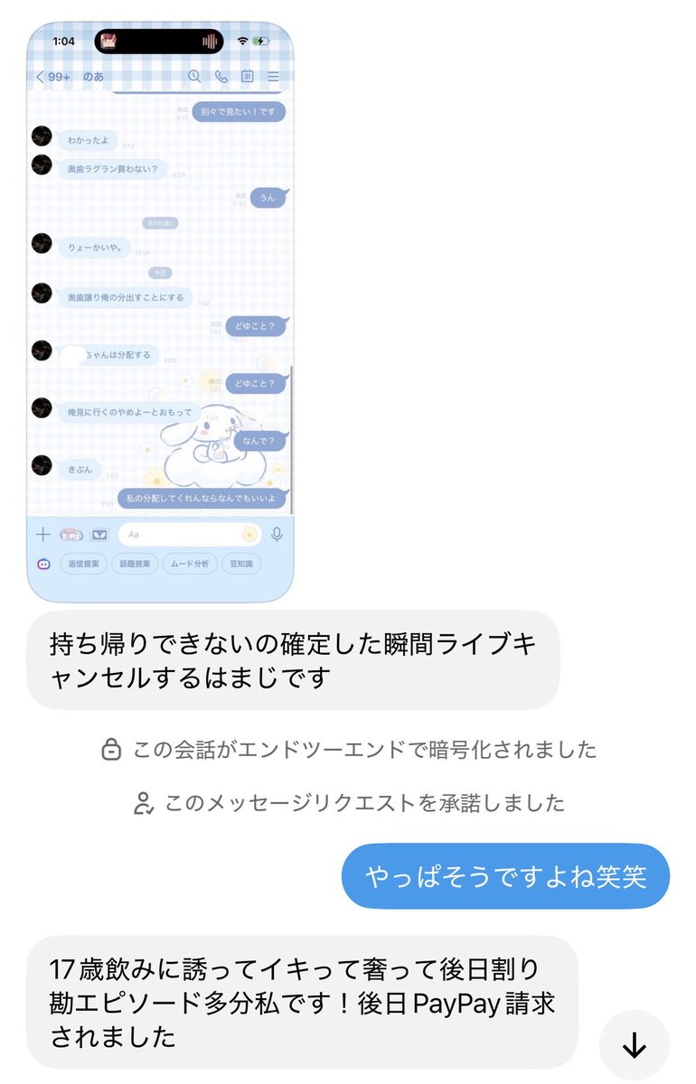 4wj8r's tweet photo. ダイブにハマってる望亜くん
情報証拠に被害者への事実確認もしてるんだから逃げれないよ😆
未成年飲酒に未成年淫行複数回
リア友複数人にバレてるから成人式で有名人やね😂 https://t.co/F2XQM45KV9