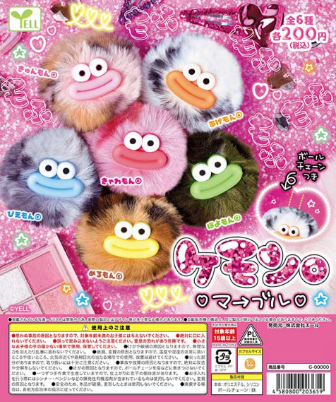 ガチャガチャの森 公式商品部Xの入荷情報の写真