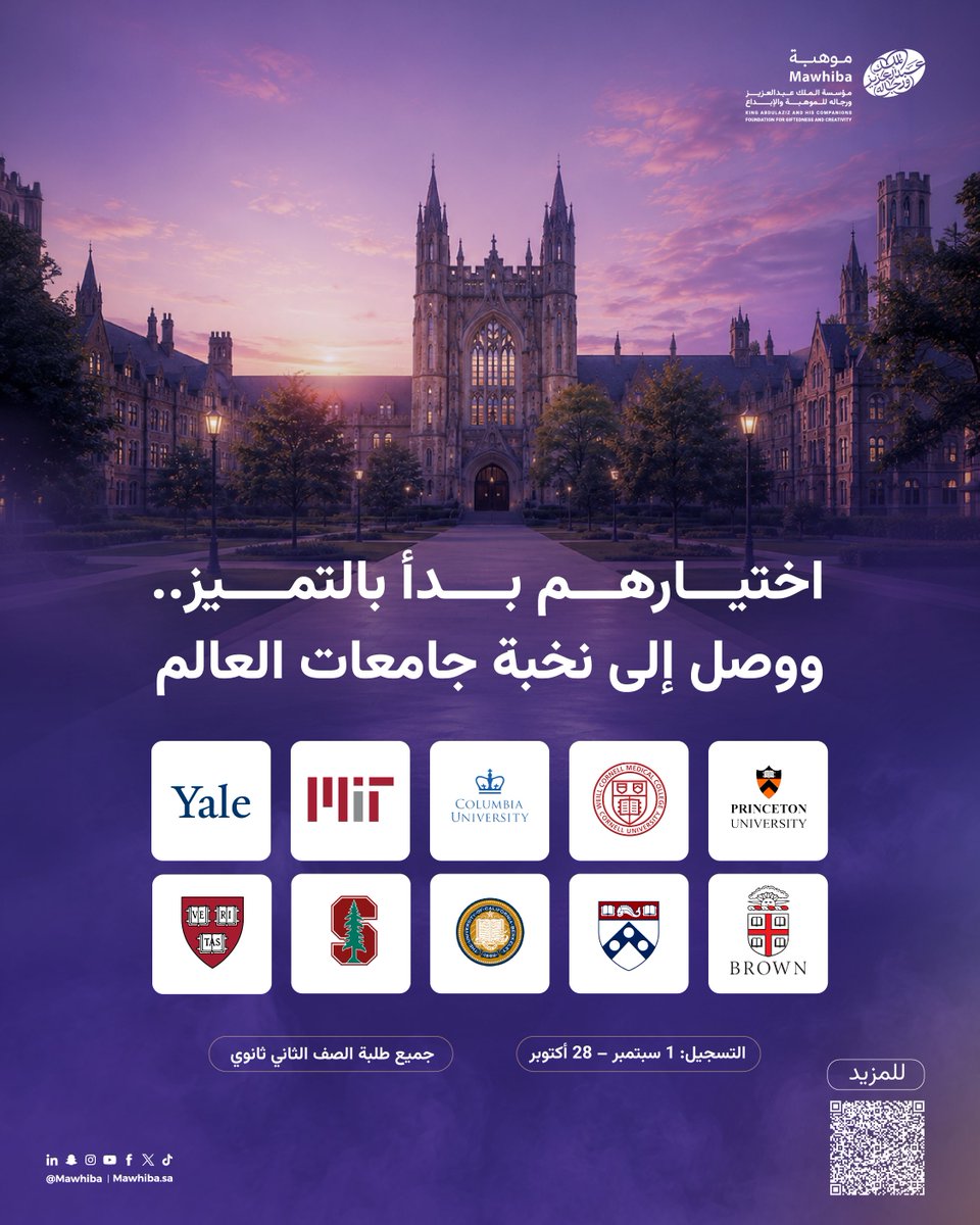 mawhiba's tweet photo. من طموحٍ بدأ هنا.. إلى قبولاتٍ في نخبة جامعات العالم.. 🎓

أسهم #برنامج_موهبة_للالتحاق_بالجامعات_المرموقة
 "التميز" في إعداد الطلبة وتمكينهم من المنافسة على فرص أكاديمية عالمية.

ابدأ رحلتك:
https://t.co/xvjMSAxlp2

#موهبة https://t.co/a65KigguNZ
