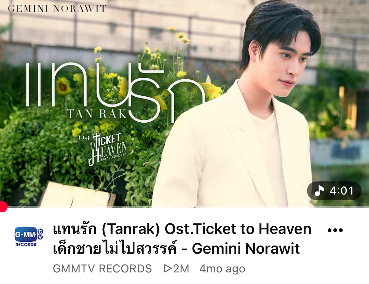 GMMTV's tweet photo. 🎉 Thank you for 2,000,000+ views on YouTube! 💕

แทนรัก (Tanrak) Ost.Ticket to Heaven เด็กชายไม่ไปสวรรค์ - Gemini Norawit
🎥 Official MV : https://t.co/DVxqZQvhuv

#TanrakMV #TanrakMV2M 
#TicketToHeaven #GMMTV
@gemini_ti https://t.co/eoNQ1O3rdq