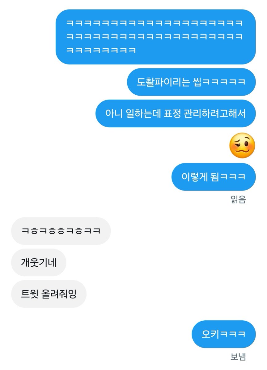 last_sanni1_x's tweet photo. 스티(주금) 논란
#공룡화 #도촬범 #도촬 https://t.co/vrpH1R4zuW