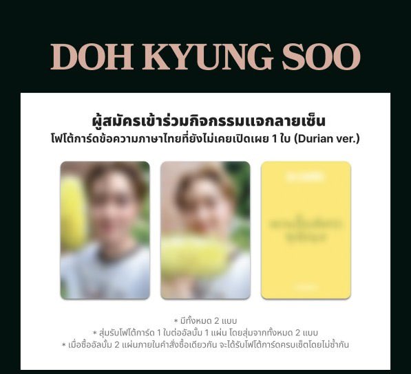 mapeach__'s tweet photo. การ์ด Durian ver. สเปเชียลเฉพาะที่ไทย สุขใจอะ เหมือนได้รับการจดจำ ในฐานะคนที่ยกมือว่าเป็นเจ้าของสวนทุกเรียน 5555555555555555555 🥳 https://t.co/vdCAVKTg2j