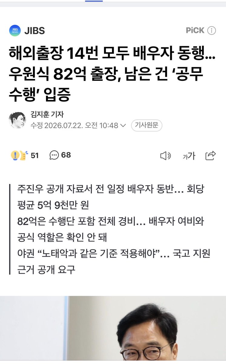 inicho1985's tweet photo. @hoongihoongi 나늠 그냥 우원식이 또 생각나 https://t.co/8GrA1GlEX1
