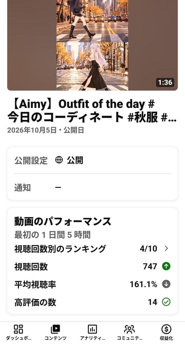 LevuEmma_aimy's tweet photo. 【ご報告💞🎶】
なんとYouTube「こかちゃんねる-aimy」の総再生数が【1万回】を突破しましたっ☺️✨ありがとう〜😿💖

なんと平均視聴率も160%オーバー📈✨1回半以上も繰り返し観てくれてるみたい🥺💞

これからもアイミーの楽しさを全力広げられるように頑張るねっ🎶✨️
#aimy #こかちゃんねる https://t.co/jYSe0EVGGY