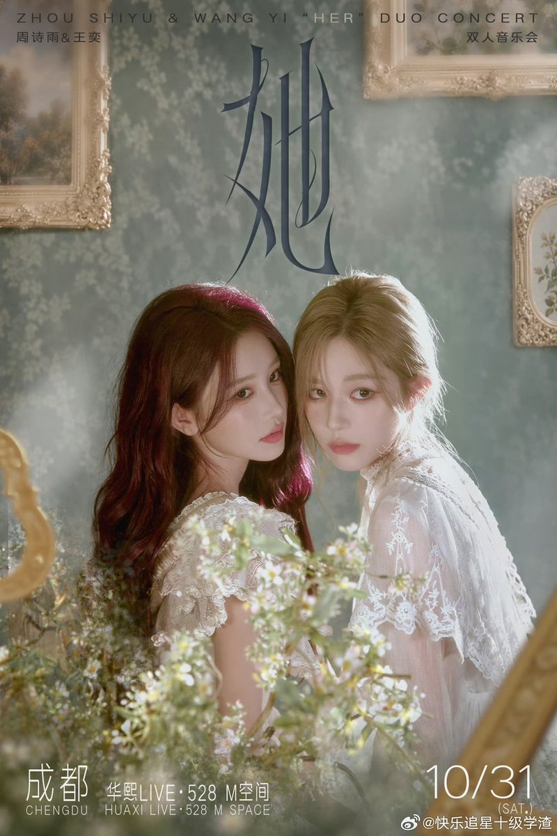 cherryxiaoyiii_'s tweet photo. SQHY are coming with their duo concert 'HER/她" on October 31 in CHENGDU!!!

🗓️: 10/31
📍: Chengdu Huaxi LIVE:538M space
🎟️: Pre-sale: 10/11 at 6PM 

WE'RE SO BACK U GUYSSS😭💜💜 https://t.co/QdteCh1pnw