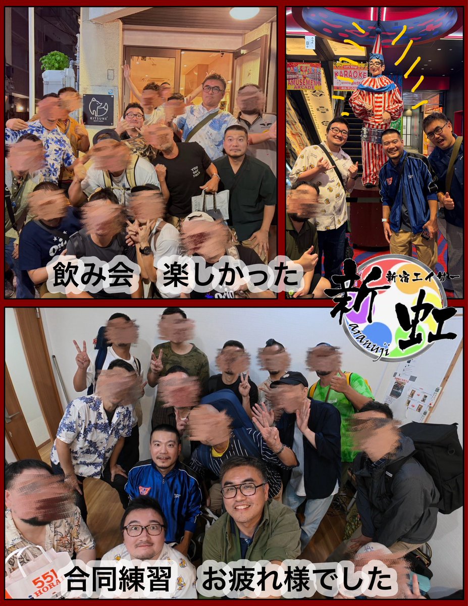 aranuji_kantou's tweet photo. 広報のノブヒロです🙌

今週は関西メンバーと一緒に合同練習してきました！

同じ新虹でも、普段なかなか一緒に練習できないので、やっぱり新鮮です！

飲み会で🍻エイサーの話から、関係ない話まで、しっかり盛り上がりました！

さぁ、次はあなたの番です😎

#新宿エイサー新虹
#メンバー募集 https://t.co/XT2KF7yNHI