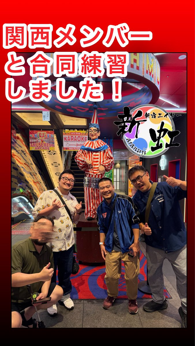 aranuji_kantou's tweet photo. 広報のノブヒロです🙌

今週は関西メンバーと一緒に合同練習してきました！

同じ新虹でも、普段なかなか一緒に練習できないので、やっぱり新鮮です！

飲み会で🍻エイサーの話から、関係ない話まで、しっかり盛り上がりました！

さぁ、次はあなたの番です😎

#新宿エイサー新虹
#メンバー募集 https://t.co/XT2KF7yNHI