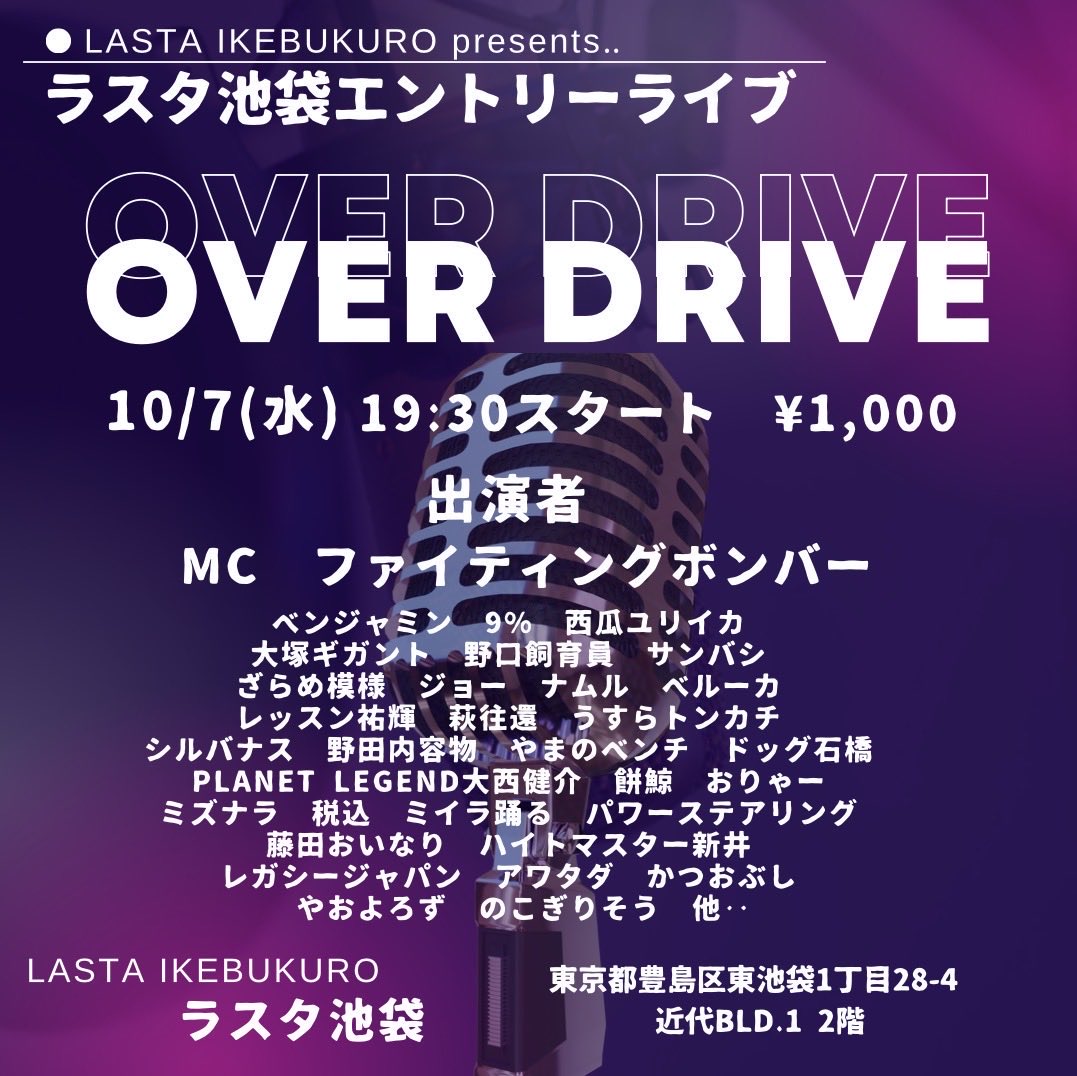 kbtsny's tweet photo. この後19:30からはラスタ池袋でOver Driveです！
皆さんダッシュ！
俺今日標準語で喋ってるやん。 https://t.co/fCKLxGuxGL