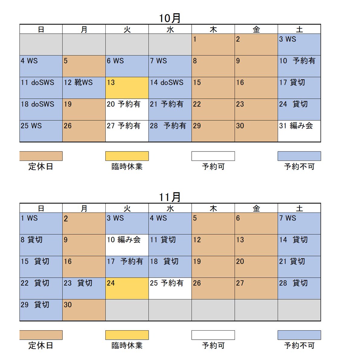 DollhouseAndy_s's tweet photo. ホームページのカレンダーを2027年1月まで公開しました。
年内は12月27日（日）まで、年始は1月5日（火）よりの予定です。
蓮の音先生のドールニット定期コースは2月スタート、千枝のドール服定期コースは3月スタートで、受付はだいたいその一ケ月前です。 https://t.co/6U1iIFtNv2