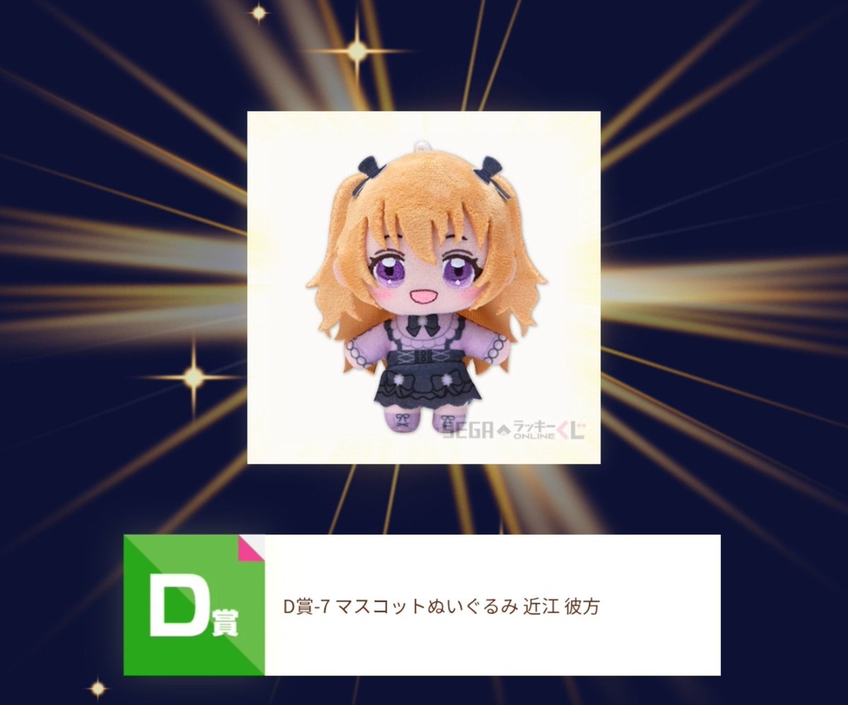 mrn_rm_'s tweet photo. 20でぬい2はキツイけど彼方ちゃん自引きした🥲💜 https://t.co/sZfZeHGUiw