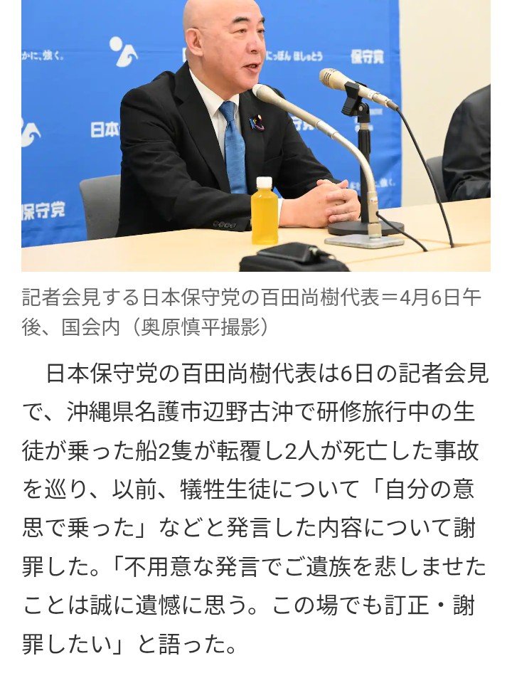 crowclaw_109's tweet photo. 皆忘れているが、辺野古事故も当初百田尚樹などは死んだ女子高生が悪いと主張していた。
後に百田は謝罪したが、特に女性やマイノリティが被害者の場合、「まずは被害者側に落ち度があるのではと考える」のは右翼の基本的な思考ルーチンなのである。 https://t.co/O7RXduEeY4