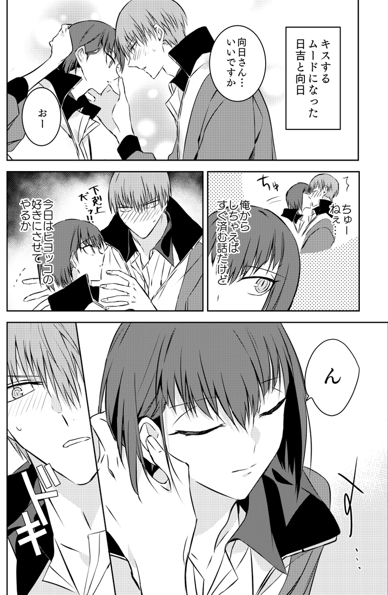 ayatttuji's tweet photo. 日岳/ときめいてるけど言わない https://t.co/xUcv64lWLU