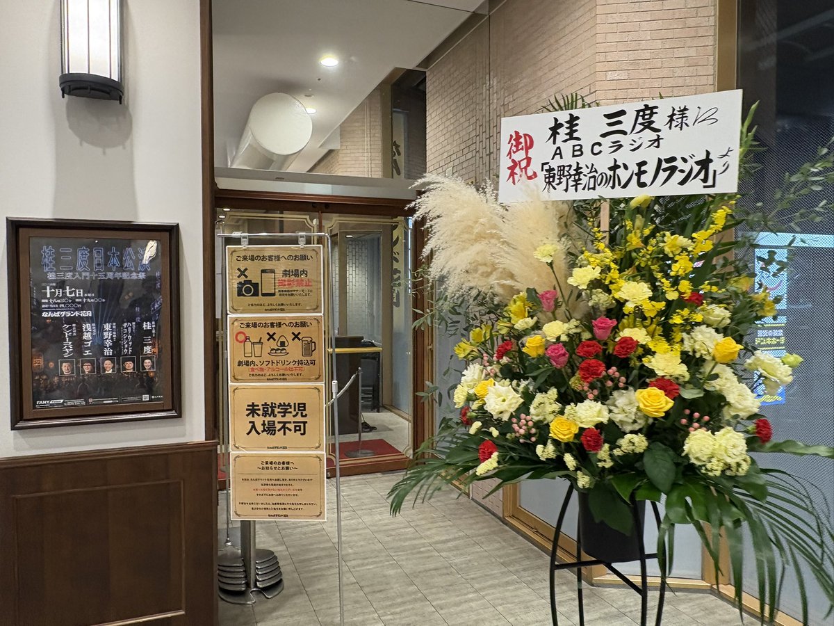 Tanapi_pi's tweet photo. 桂三度のイベント来た https://t.co/hMy9lyALEI