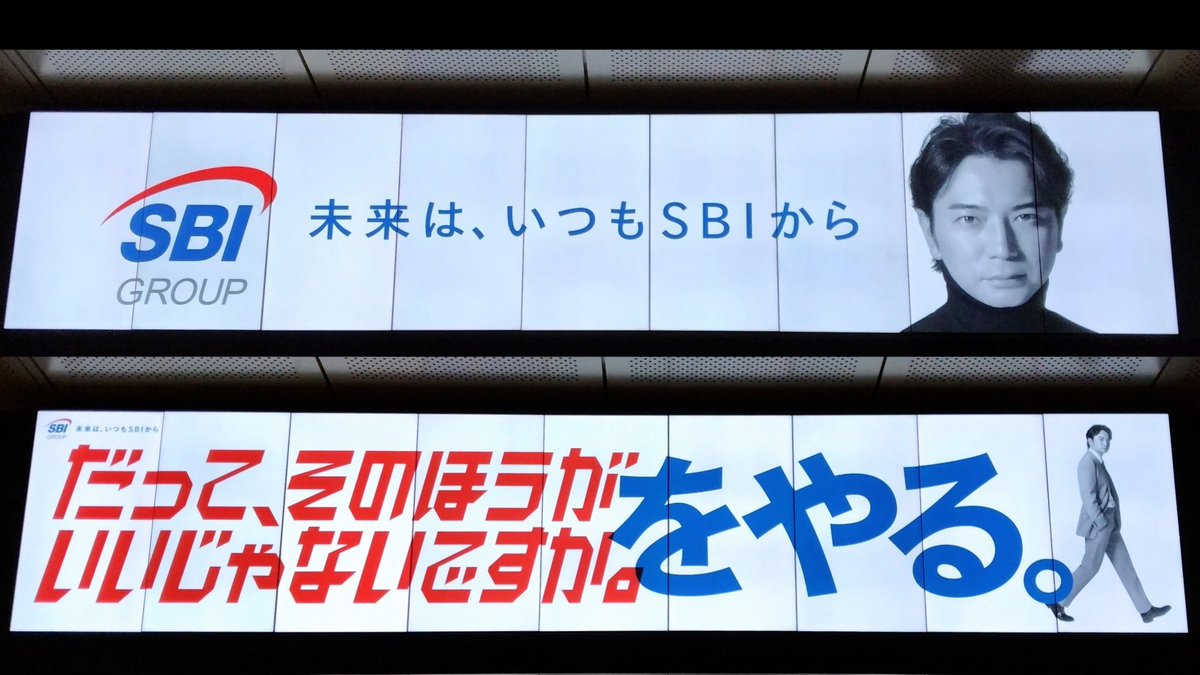 HPqUZWRsc989149's tweet photo. 別ジャンルの推し活で上京していたらなんとSBI潤くんの巨大LED広告を発見…！東京駅丸の内で燦然と輝く潤くん、お江戸に殿が戻られました…！ https://t.co/xMpc8mZFuI