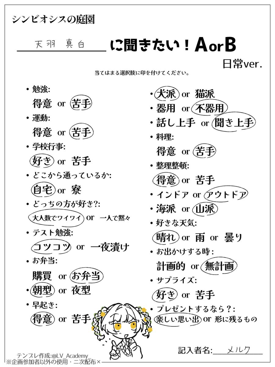 Axq5h's tweet photo. #シン庭_放課後
イベントテンプレです🧬🦢 https://t.co/d4sDnxEFgO
