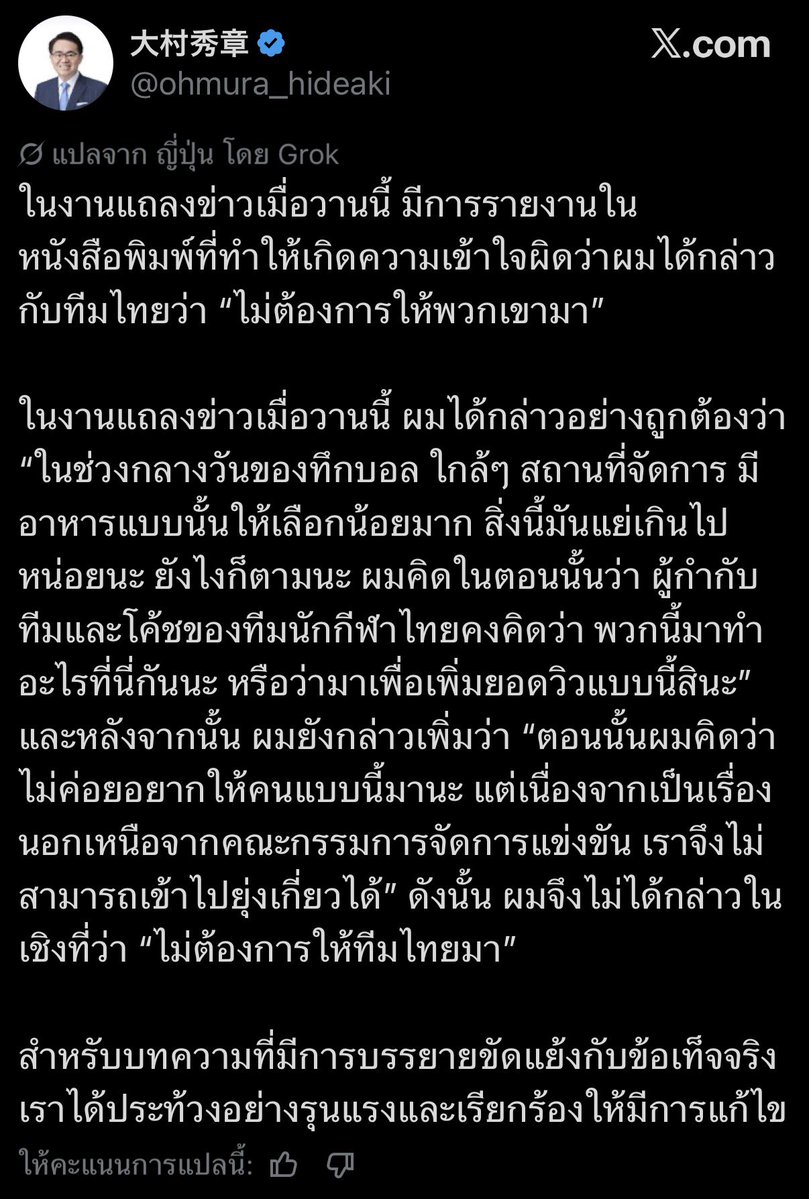 supawichable's tweet photo. ผู้ว่าไอจิออกมาโพสต์ละ https://t.co/XK323OiNWy