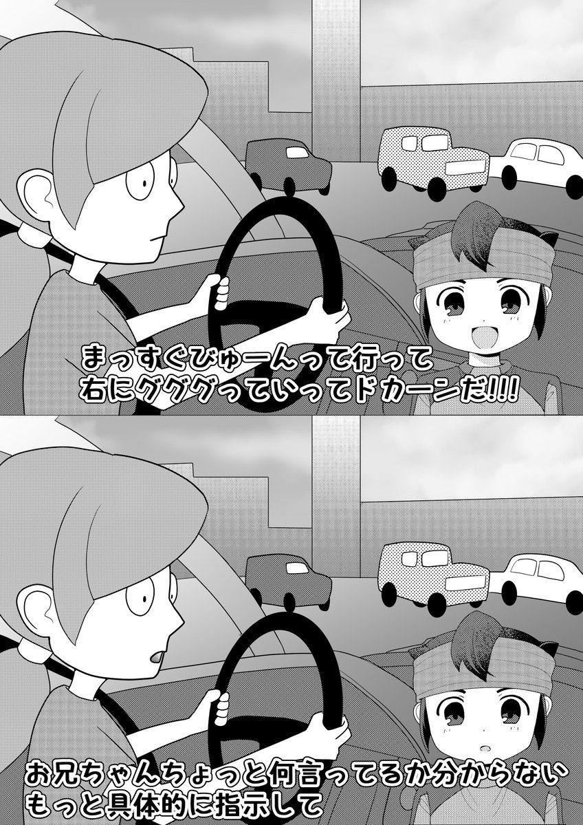 Yaha_235's tweet photo. 運転を教えるゲームパロ
※ゲーム風景模写 https://t.co/UIGKP1Fsfz