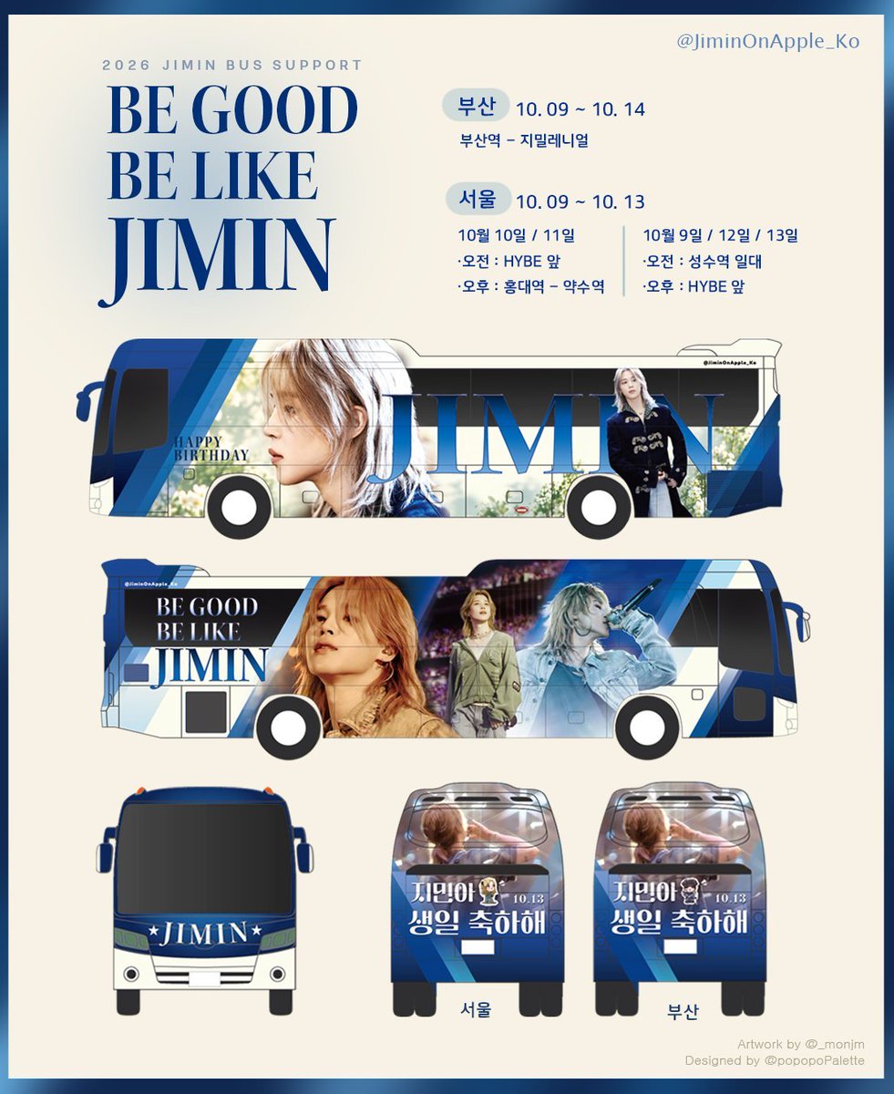 JIMIN_RECORD13's tweet photo. 서울과 부산에서 운행될 지민 랩핑버스가 준비를 마쳤습니다 🚌

with
@JiminOnApple_Ko
@PJM_Hungary 
@TEAMJIMINAU 
@PARKJIMINJAPAN
@JIMIN_RECORD13

🇰🇷 서울
🗓 2026.10.09 ~ 10.13
성수역 일대와 HYBE 앞, 약수역 - 홍대

🇰🇷 부산
🗓 2026.10.09 ~ 10.14
부산역 - 지밀레니얼

HAPPY JIMTOBER 
#JIMTOBER2026 
#JIMIN #지민 #PARKJIMIN