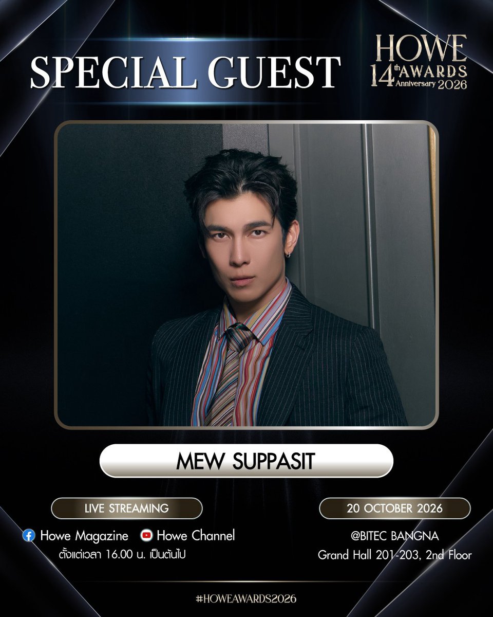 howemagazine_th's tweet photo. ✨ HOWE AWARDS 2026 ✨

เตรียมพบกับ “มิว ศุภศิษฏ์” ในงานประกาศรางวัล HOWE AWARDS 2026

20 OCTOBER 2026
@ BITEC BANGNA
Grand Hall 201-203, 2nd Floor

📍HOWE MEMBER 2026 : https://t.co/wJQpSjOdfV

#MewSuppasit
#HOWEMAGAZINE
#HOWEAWARDS2026