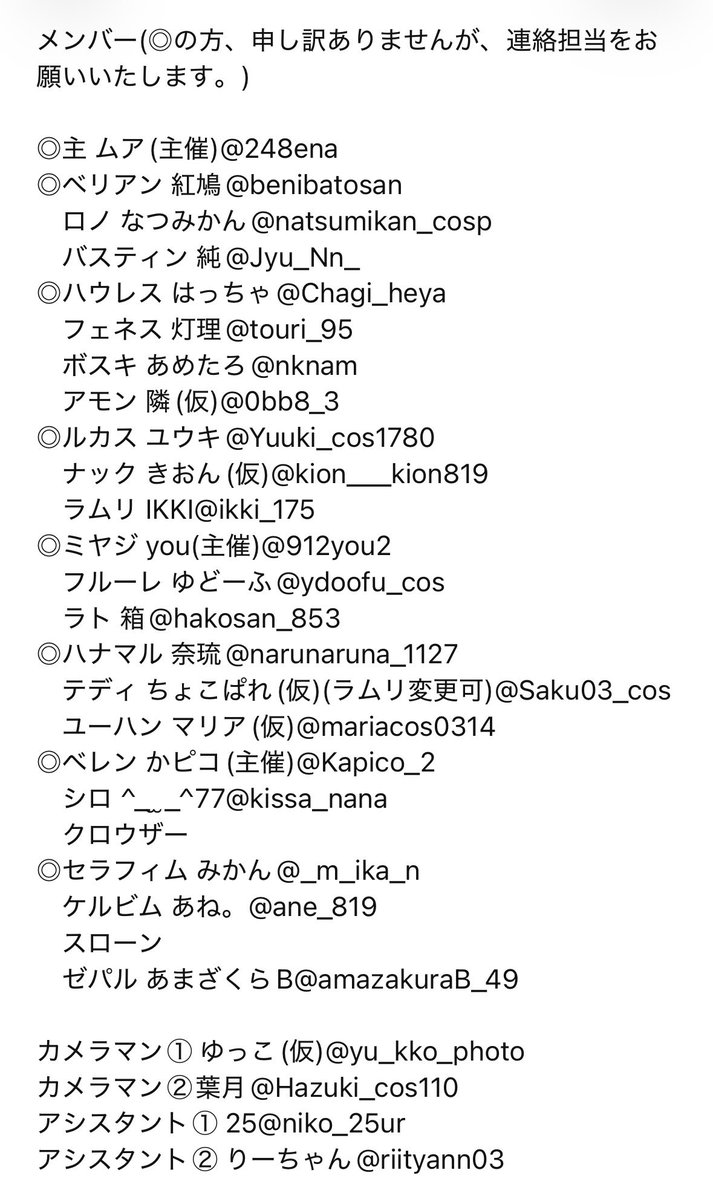 kapico_2's tweet photo. 【レイヤーさん大募集】
3/27(土)に鳥栖市某所でaknkの交流会併せを企画しております。
つきましては、🐦‍⬛、👼ｽﾛｰﾝも大募集しております。

FF内外問わず受け付けておりますので、参加要項を確認の上、希望される方は私にまで連絡をお願いいたします。

タグ失礼します⬇️
 #拡散希望 https://t.co/Dork33L5Om