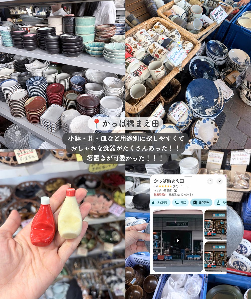 Yumekaho5680's tweet photo. かっぱ橋道具まつり行ってきた！！！特におすすめのお店まとめた🍽️めちゃくちゃ料理モチベ上がった！！！！！ https://t.co/lScCC8PQb0