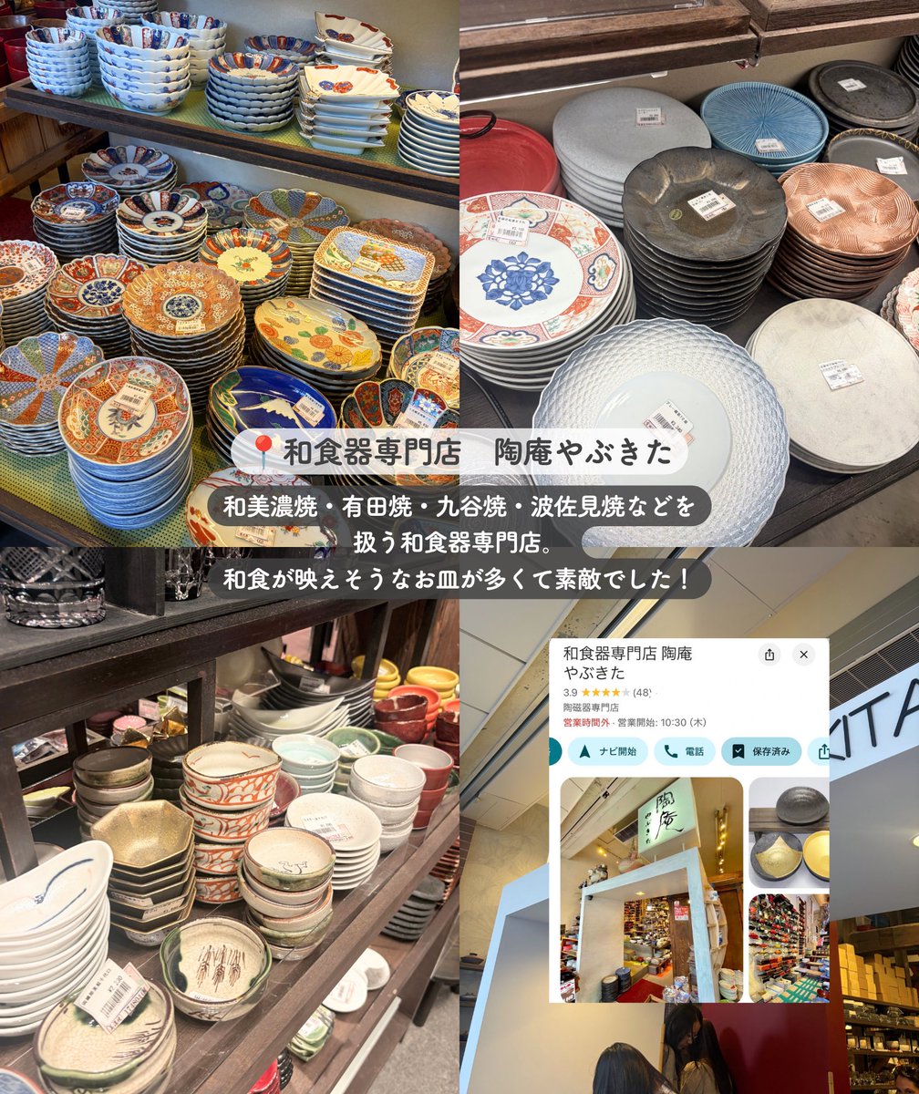 Yumekaho5680's tweet photo. かっぱ橋道具まつり行ってきた！！！特におすすめのお店まとめた🍽️めちゃくちゃ料理モチベ上がった！！！！！ https://t.co/lScCC8PQb0