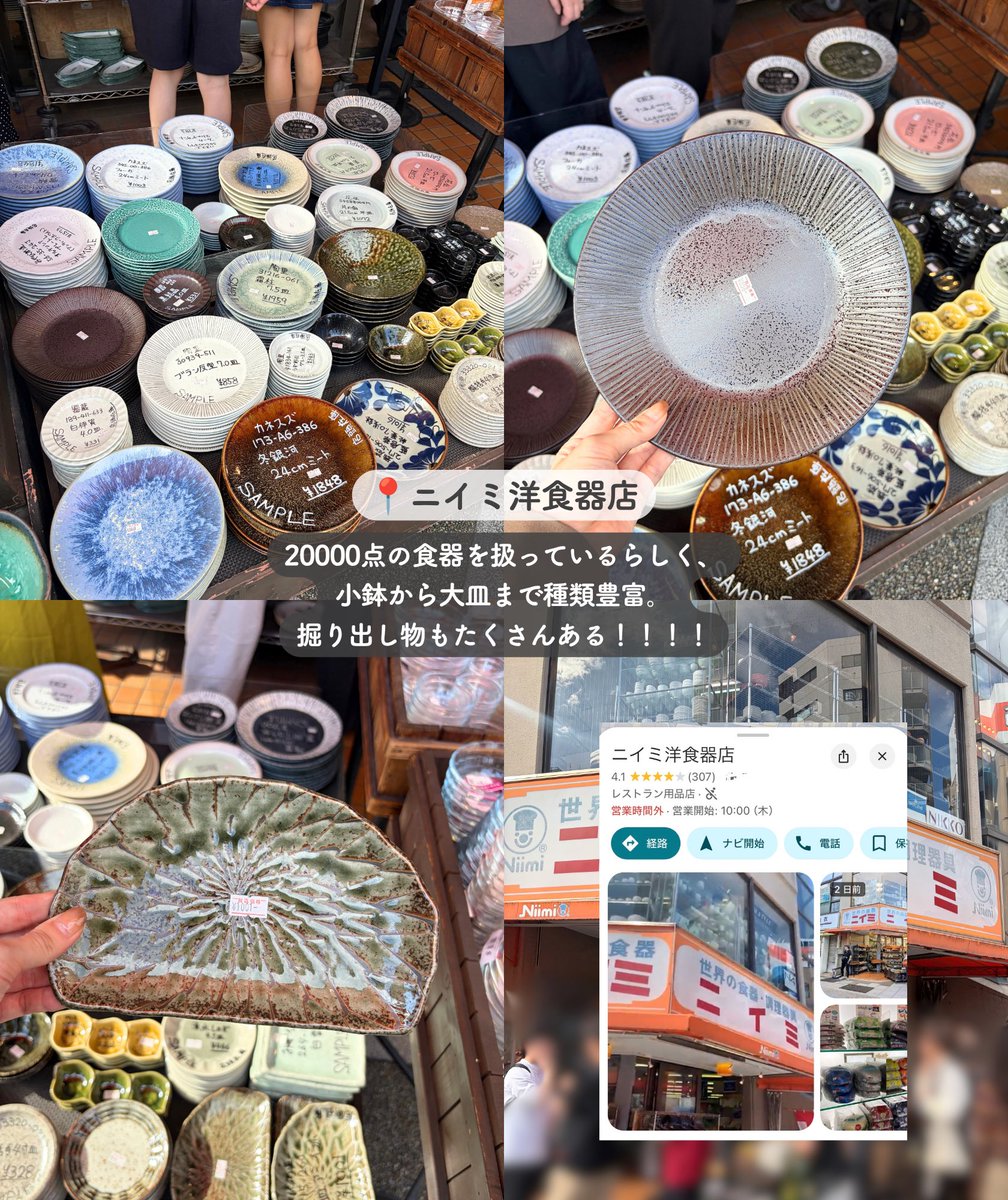 Yumekaho5680's tweet photo. かっぱ橋道具まつり行ってきた！！！特におすすめのお店まとめた🍽️めちゃくちゃ料理モチベ上がった！！！！！ https://t.co/lScCC8PQb0