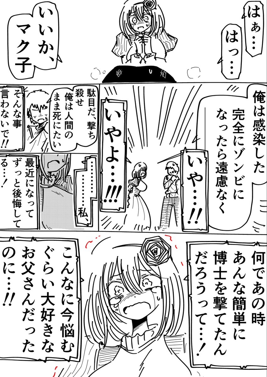 Rkun_pixiv's tweet photo. 感情芽生えるヤツ https://t.co/wUBgXBvNN2