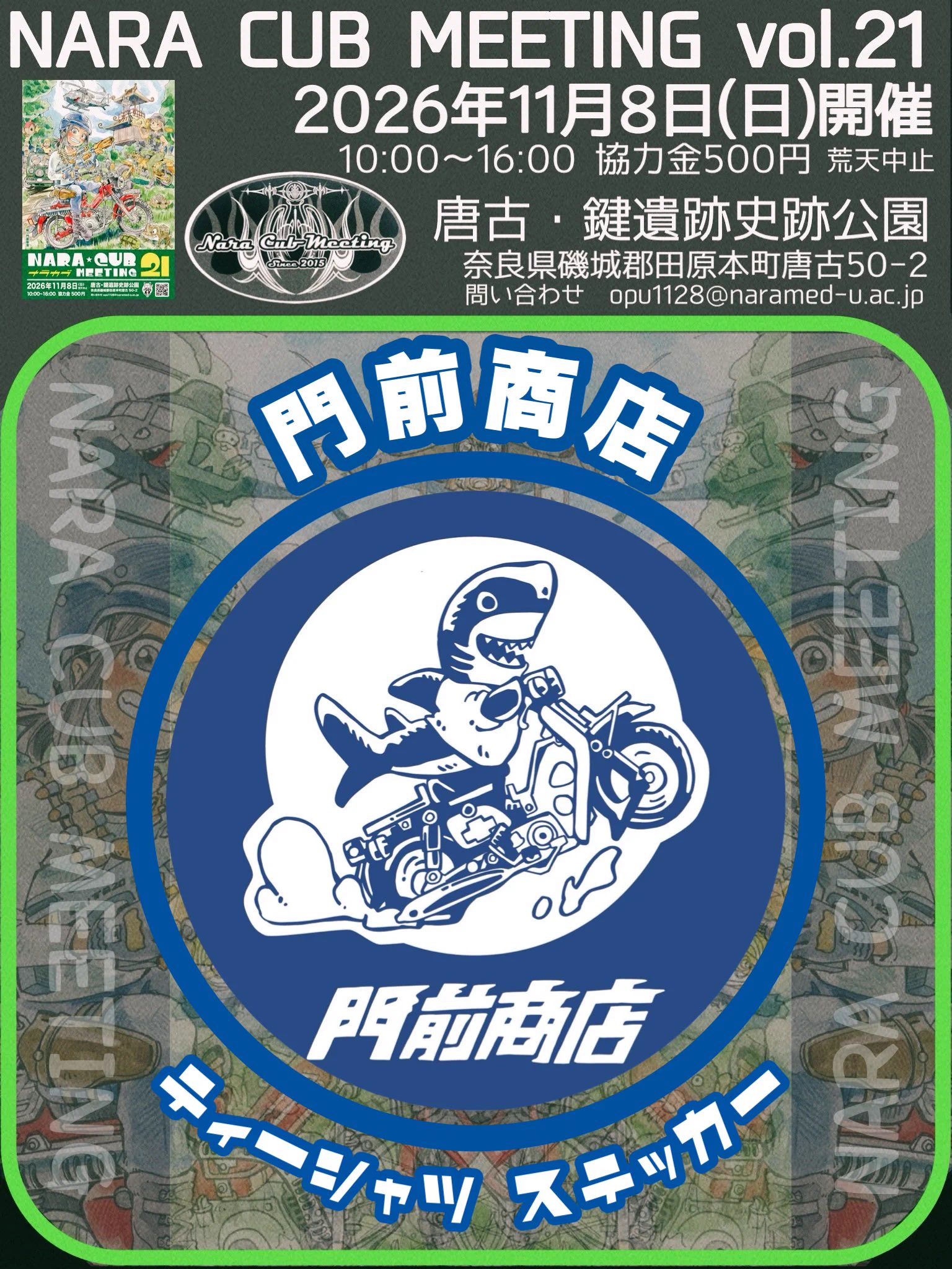 【専用欄】カフカフさま♡専用 🌸奈良カブミーティングvol.21🌸🌸2026年11月8日(日)開催🌸 on X