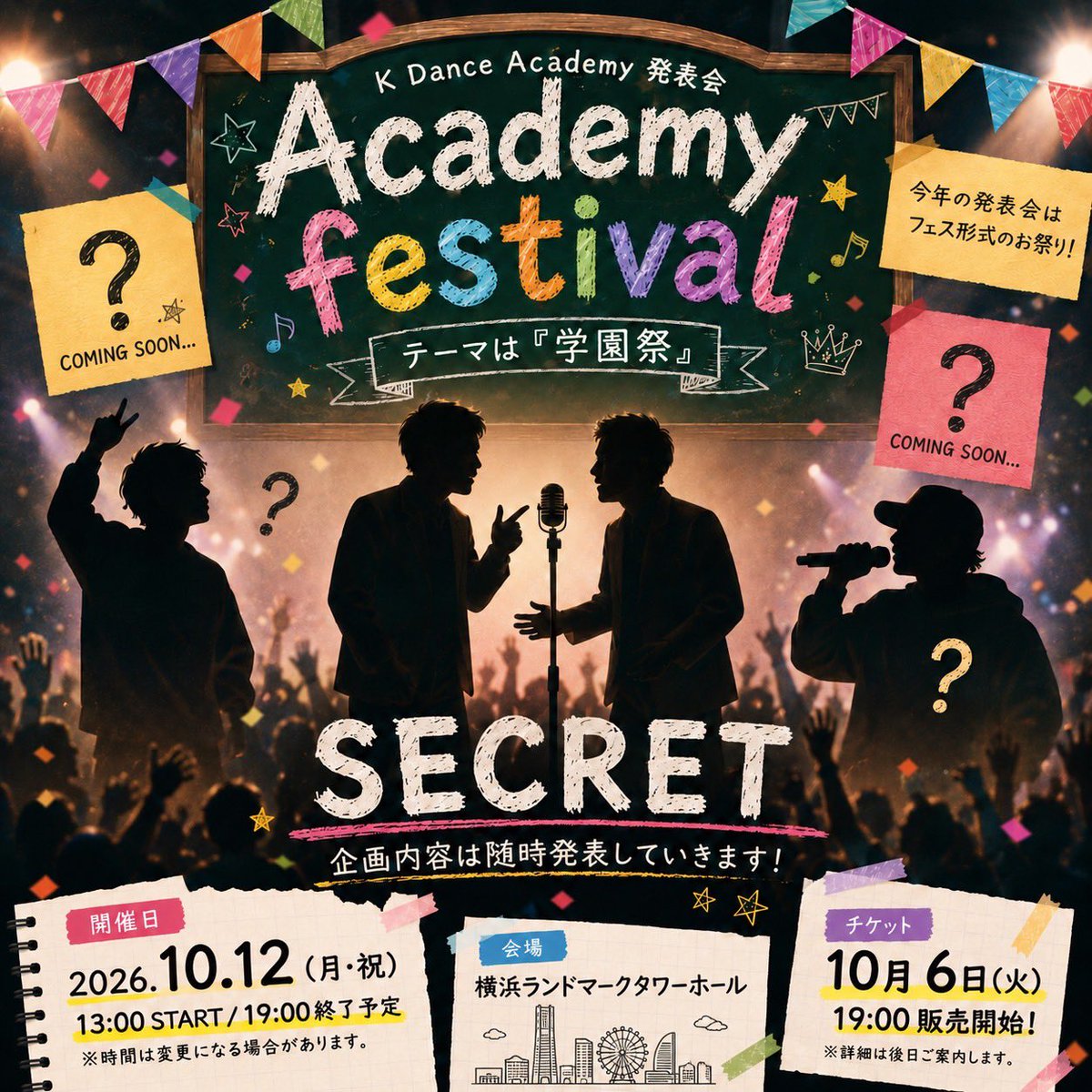 FYC_officialX's tweet photo. 🔥LIVE情報🔥

10/12 (mon.)
【Academy festival 2026】

📣第3部 : 17:30〜出演📣
📍横浜ランドマークタワーホール

※各部、完全入れ替え制となります。

※ご来場予定のお客様は、
整列順の入場となりますので、
第3部が始まる前に整列をお願いいたします。

🎫 https://t.co/U9R9GALH7J

#FYC https://t.co/qAdmswH9Nl