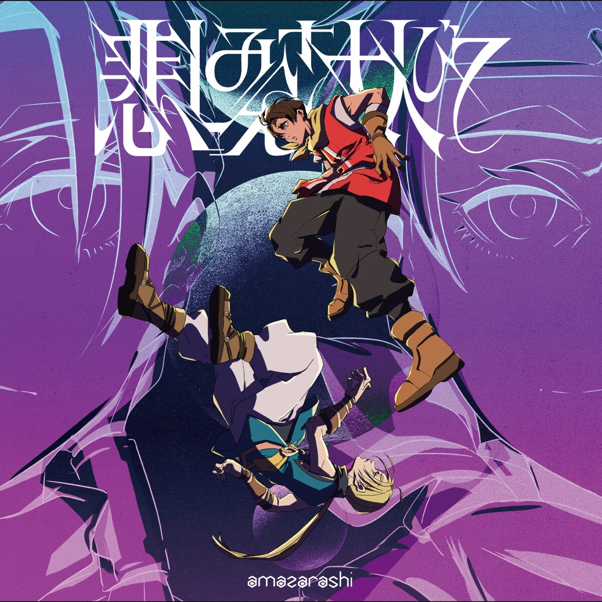 natalie_mu's tweet photo. amazarashiがCDリリース
「幻想水滸伝」OP曲＆昨年ツアーがソフト化
https://t.co/0coNChJ6BI

#アニメ幻水 #amazarashi https://t.co/338XJEej8C