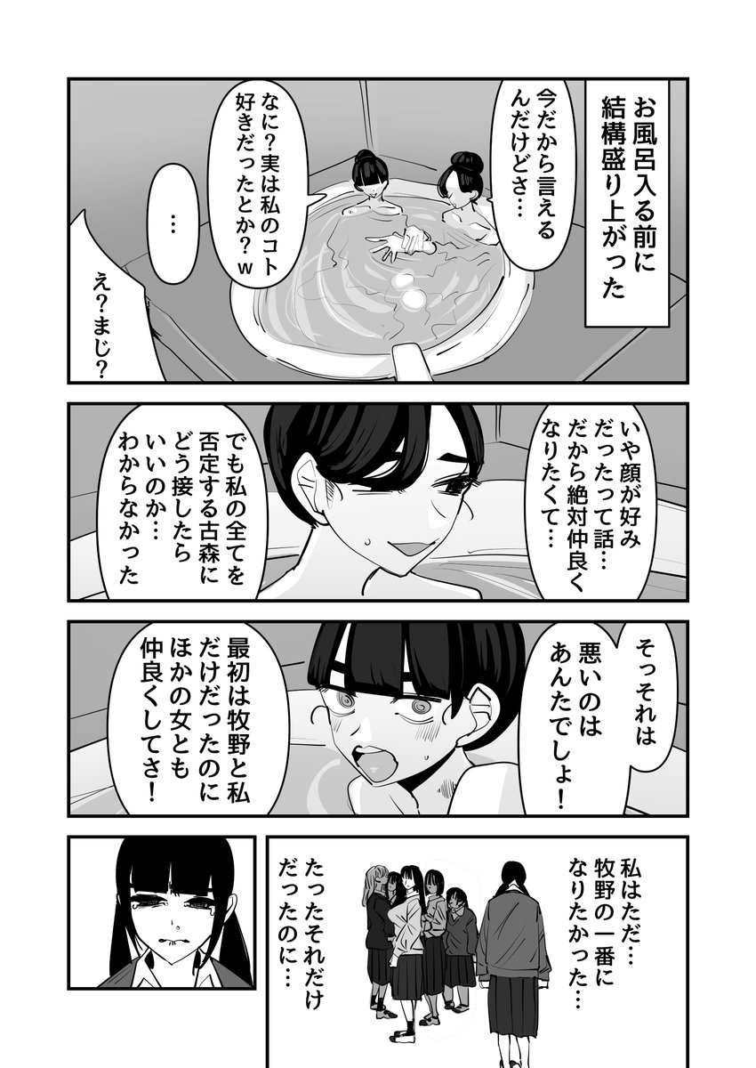 aweidadesu's tweet photo. 喧嘩別れした友達とレズビアン向けマッチングアプリで再会した百合 https://t.co/gVi6Mm7mnf